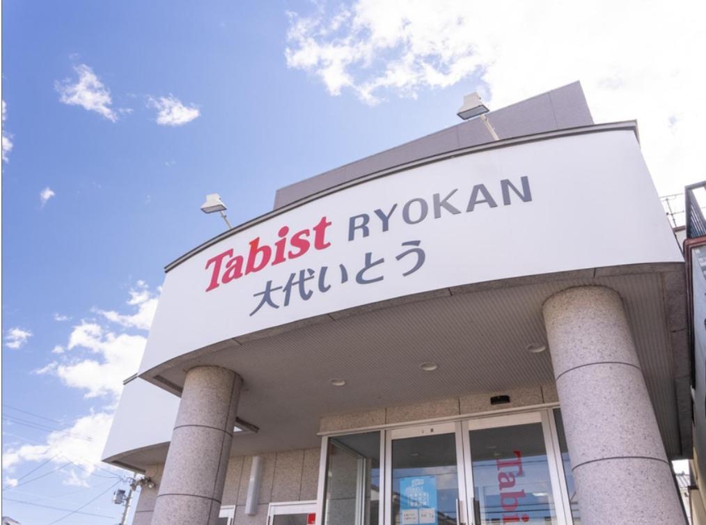 ホテル Tabist 大代いとう 多賀城 多賀城市 エクステリア 写真